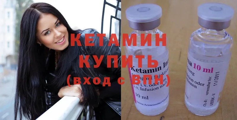 Кетамин ketamine  Новая Ляля 